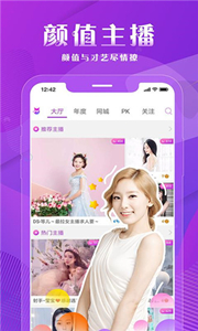 密色直播app