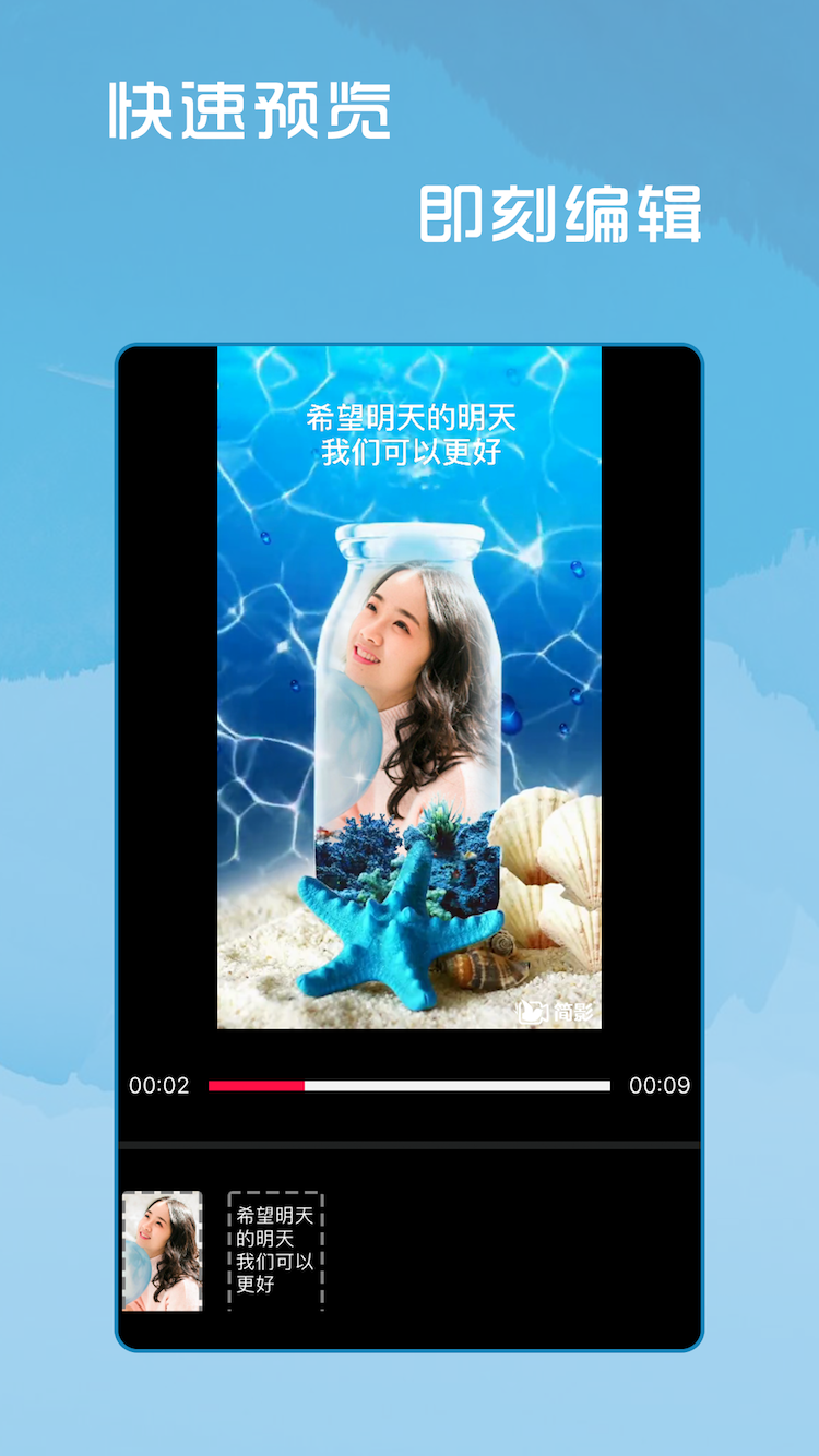 簡影視頻截圖