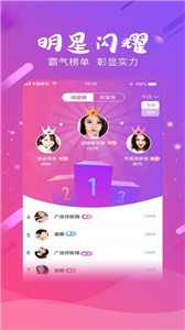 奶茶直播截圖