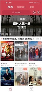 黑米影院截圖