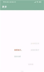 李跳跳截圖
