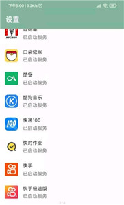 李跳跳