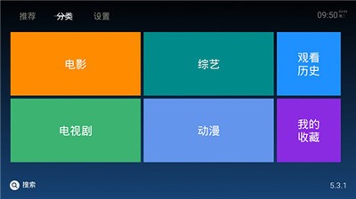 太陽影院截圖