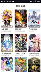 曲奇影視2021截圖