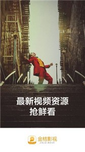 金桔影視2021截圖