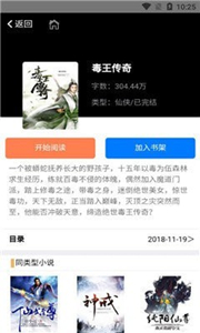 泰爾小說