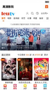 最右影視截圖