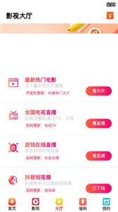 最右影視截圖