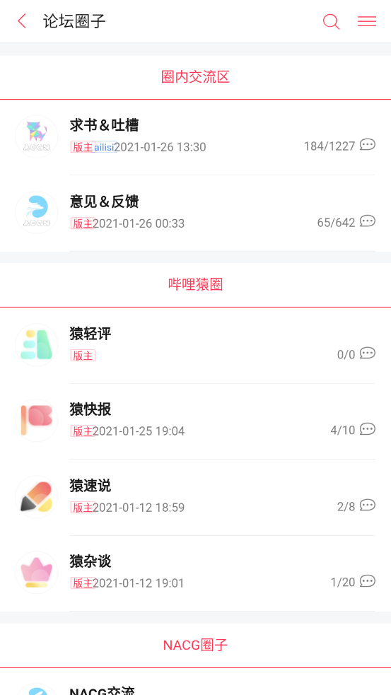 嗶哩輕小說截圖
