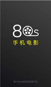 80s電影