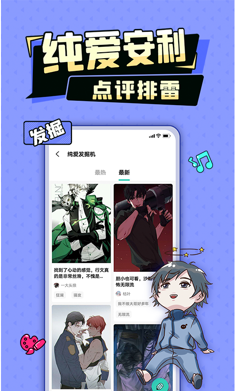 加豆漫畫截圖