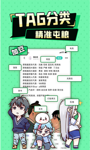 加豆漫畫