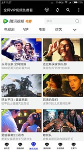 干貨影院app截圖