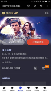 干貨影院app