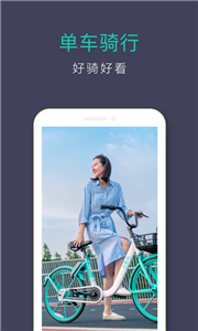 青桔單車截圖