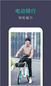青桔單車截圖