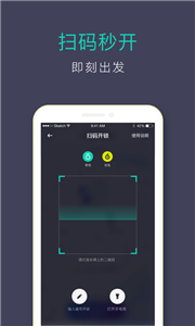 青桔單車截圖