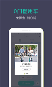 青桔單車