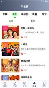 秒全視頻截圖
