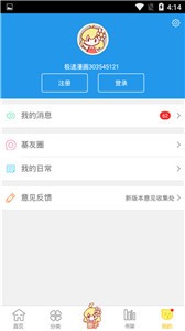 極速漫畫截圖