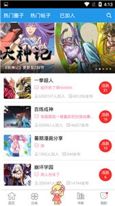 極速漫畫截圖