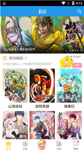 極速漫畫