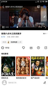 大海影視2021截圖