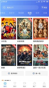 大海影視2021截圖