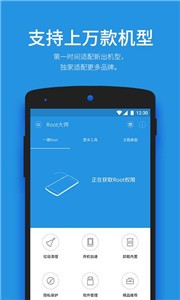root大師截圖