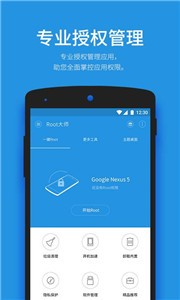 root大師截圖