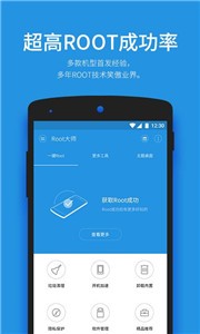 root大師截圖