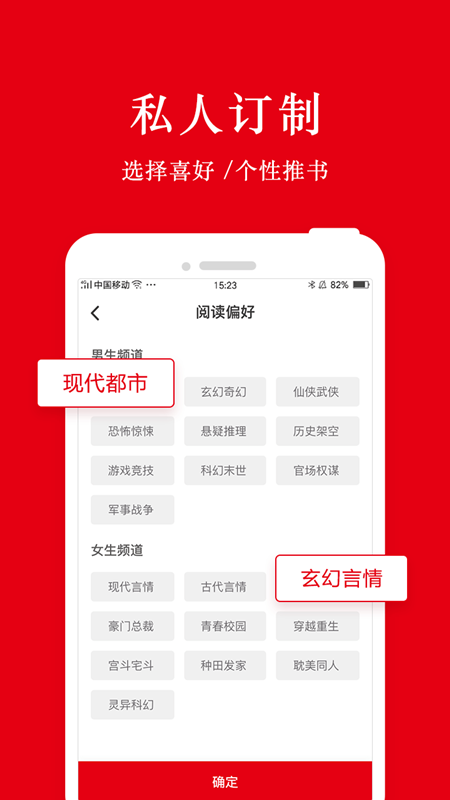 謎鹿閱讀app截圖