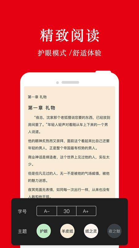 謎鹿閱讀app截圖