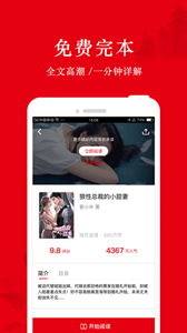 謎鹿閱讀app