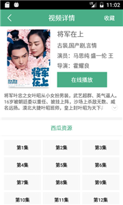 西瓜電影截圖