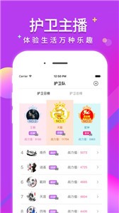 秀色live交友軟件截圖