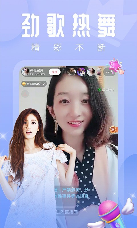 四季視頻直播截圖
