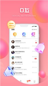 ou電音截圖