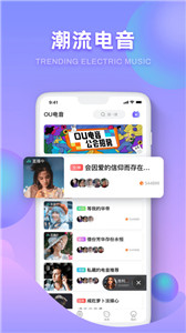 ou電音
