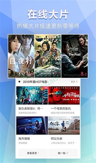 非常影視app截圖