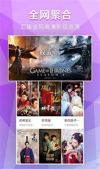 非常影視app截圖