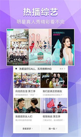 非常影視app截圖