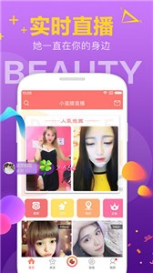 彩云直播截圖