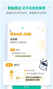扇貝單詞英語版截圖