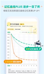扇貝單詞英語版截圖
