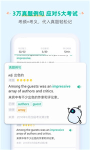 扇貝單詞英語版