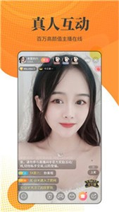 小牛直播新版截圖