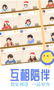 CoStudy截圖