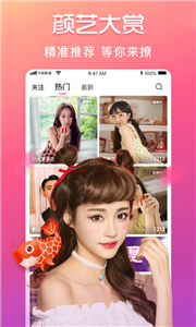 聆心直播app截圖