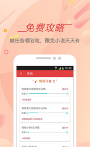 書蟲小說app